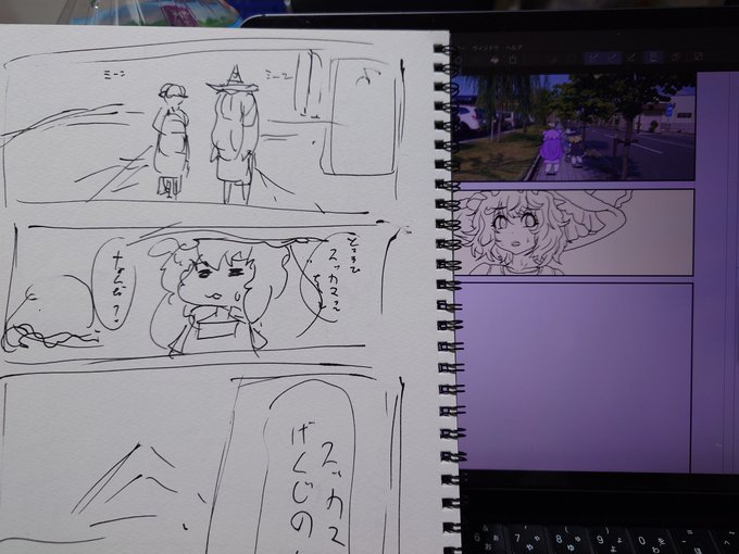 いい加減、、、
同人誌進めなきゃ、、、(震え)
しかし、何でワイは毎回ラフや構成をスケッチブックにやるのか、、、

これがわからない 