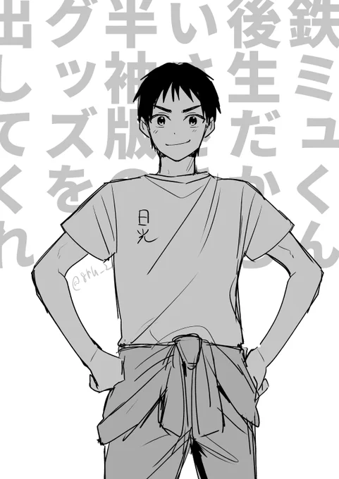 いささき頼む 