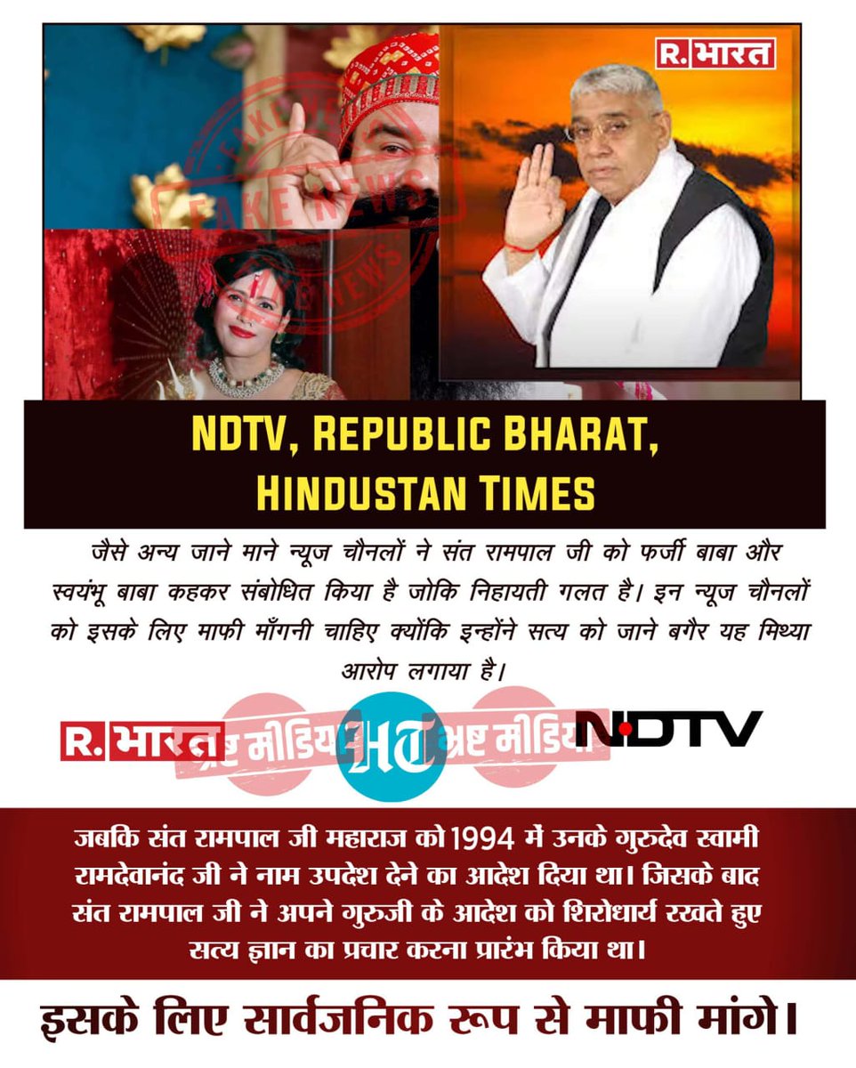🚫बेशर्म Prajapati news चुल्लू भर पानी में डूब मरो

झूठ: Prajapati News ने संत रामपाल जी महाराज पर जमीन पर अवैध कब्जा करने का झूठा आरोप लगाया।