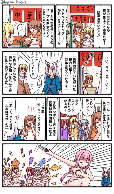 かもれと学ぶ「50点の願い」七夕ということなんですが、短冊に願いを書いてどうこうは毎年やってて飽きたので今年は違うの描きました。
三人ともお誕生日おめでとう
 #秋野かえで生誕祭 
 #水波レナ生誕祭 
 #十咎ももこ生誕祭 