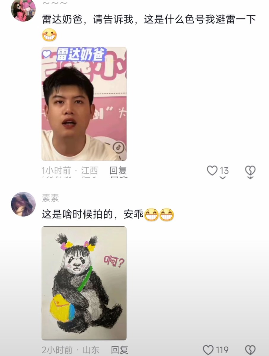 mmmmmay007's tweet photo. ���哈哈哈太逗了🤣🤣🤣 像吗?#灵岩 #LingYan #国宝都是小可爱 #panda #PandaKeeper https://t.co/9Yqc0vWcnO