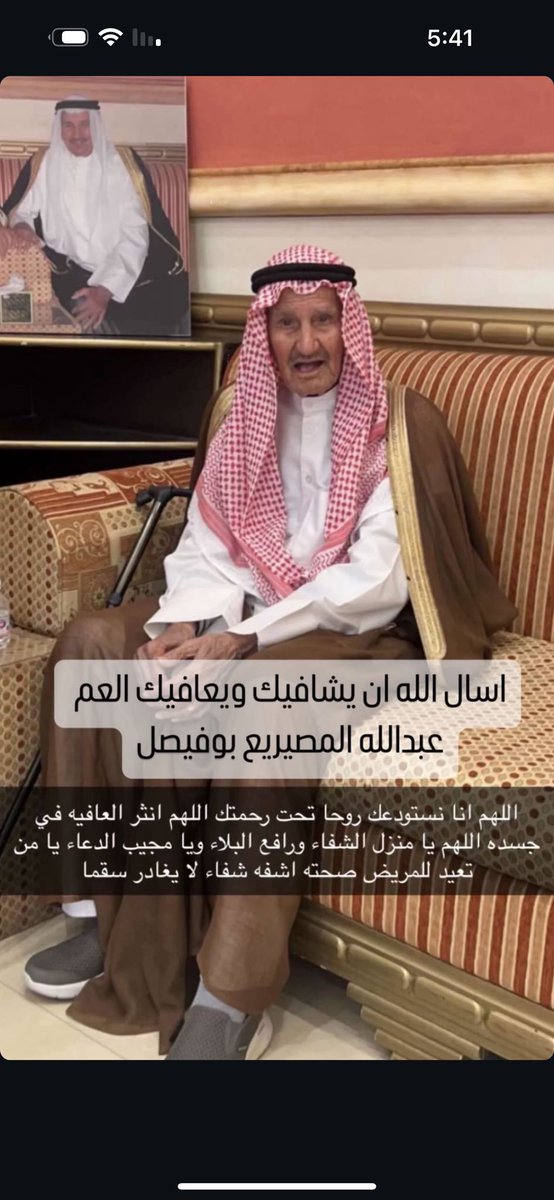 اسأل الله ان يشافيك ويعافيك العم عبدالله المصيريع بحاجه الى دعائكم