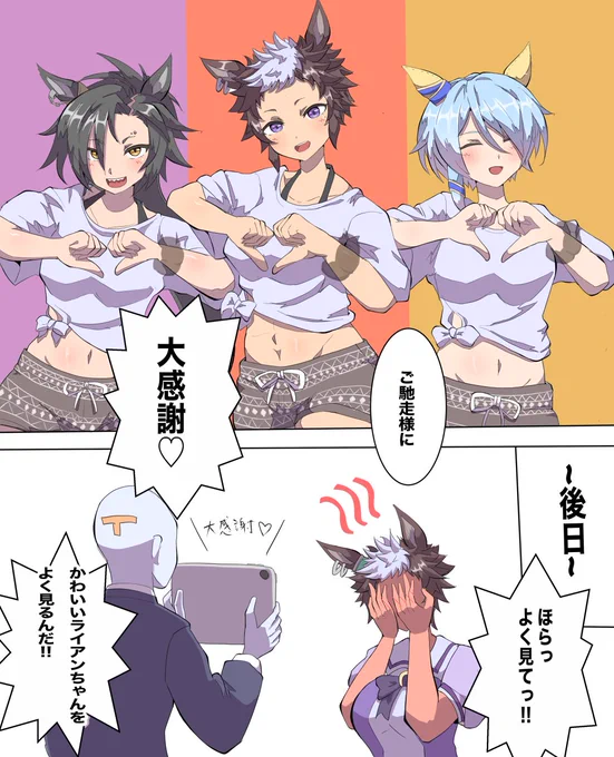 #ウマ娘 #メジロライアン 
やはりライブで普段見れないテンションの娘を見れると情緒が破壊される 