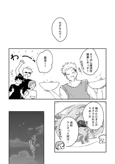 じゅじゅん（じゅん）(@junjutsu_wt) さんのマンガ一覧 : 2ページ目