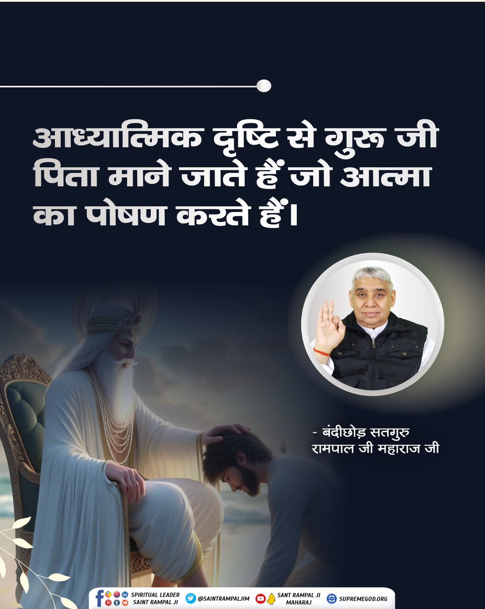 #सत_भक्ति_संदेश