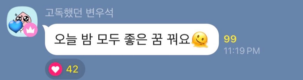 have sweet dreams tonight, everyone🫠

— via : woowriter

#SUMMERLETTERinSeoul
#ByeonWooSeok #변우석