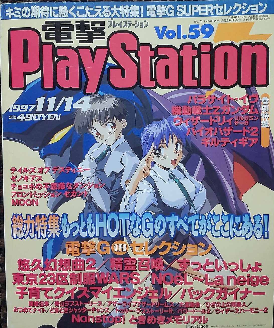 ひざの上の同居人 ベスト版 プレイステーション 未開封 （ひざの