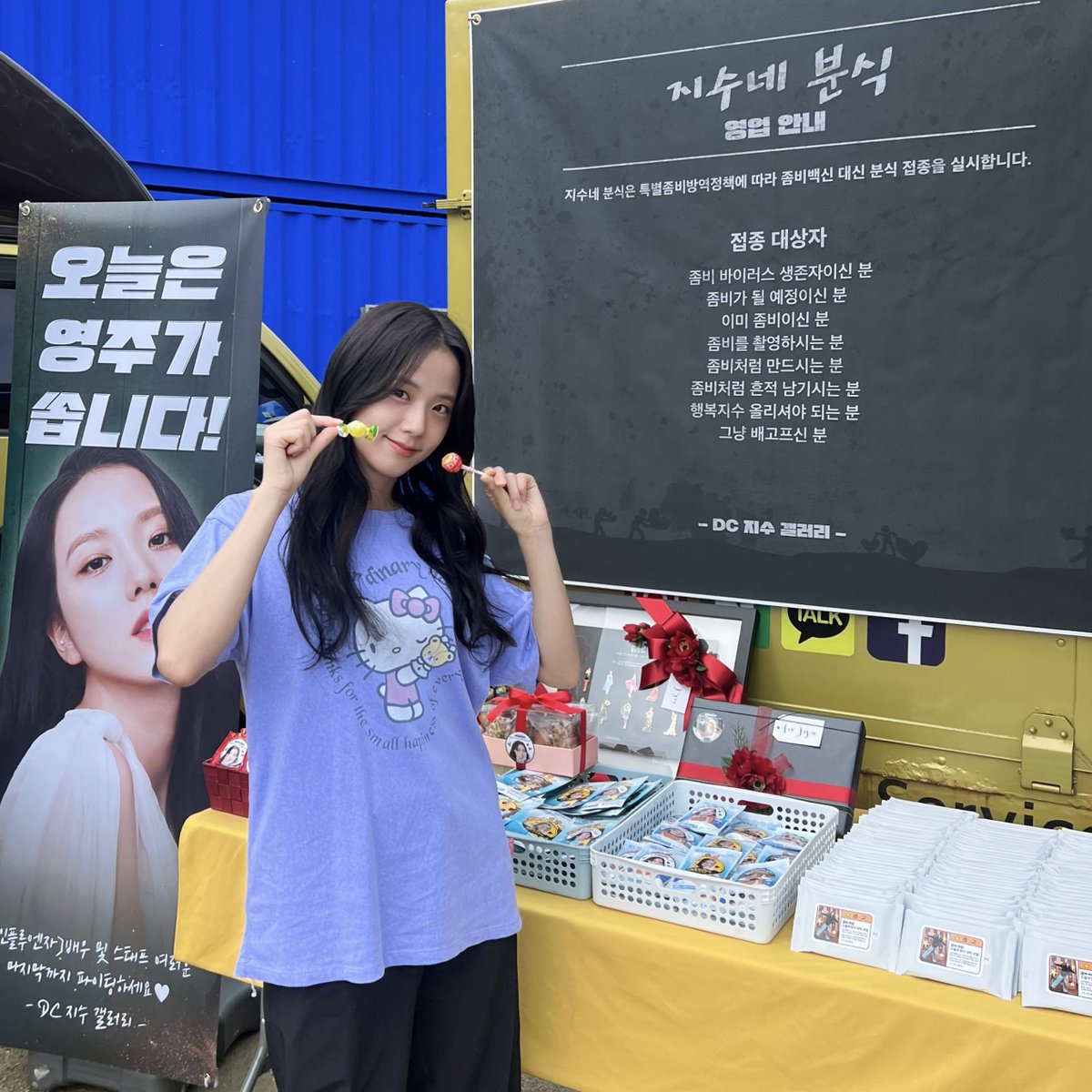 JISOO NEWS tweet media