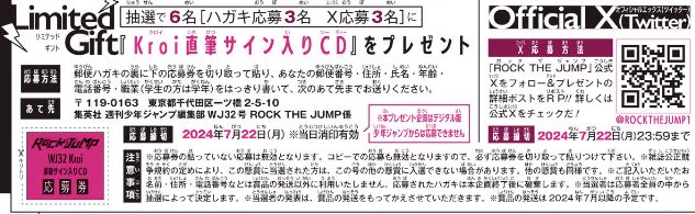 ROCK THE JUMP公式 on X: 