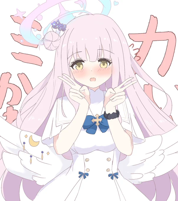 ミカ可愛い 