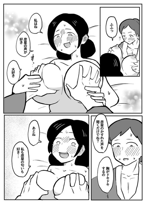 【新作告知】なんでも願いを叶えてくれる織姫様(5/7) 