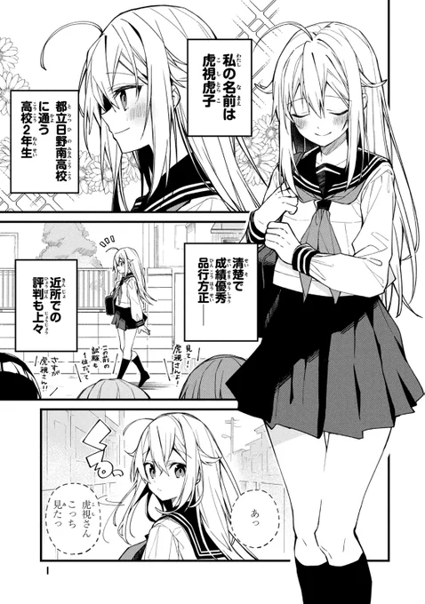 ヌン!アニメ放送中!の原作はこちら  #しかのこ #しかのこのこのここしたんたん  (1/7)