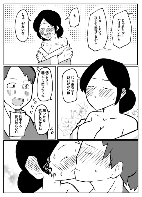 【新作告知】なんでも願いを叶えてくれる織姫様(2/7) 