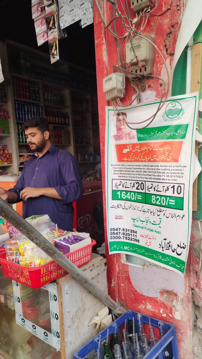 hinaparvezbutt's tweet photo. شکریہ وزیراعلی پنجاب مریم نواز ، یہ صرف آپ ہی کر سکتی ہیں https://t.co/Evw2Fom7KS