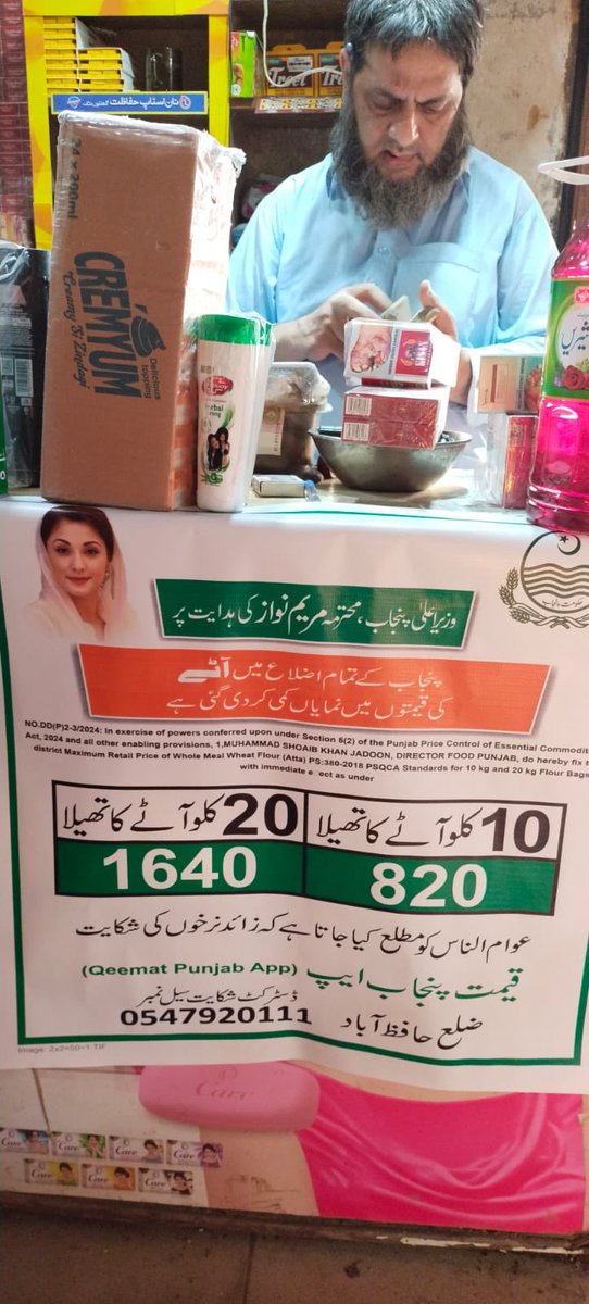 hinaparvezbutt's tweet photo. شکریہ وزیراعلی پنجاب مریم نواز ، یہ صرف آپ ہی کر سکتی ہیں https://t.co/Evw2Fom7KS