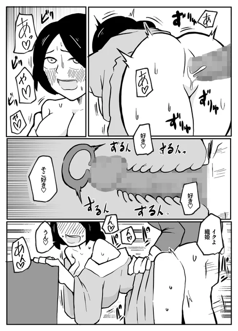 【新作告知】なんでも願いを叶えてくれる織姫様(3/7) 