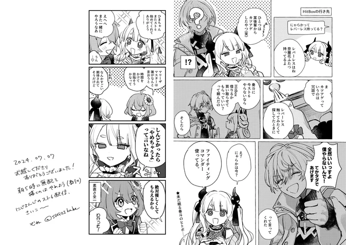 にじそですとろく部本のおまけにつけてた無配漫画です 