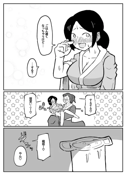 【新作告知】なんでも願いを叶えてくれる織姫様(4/7) 