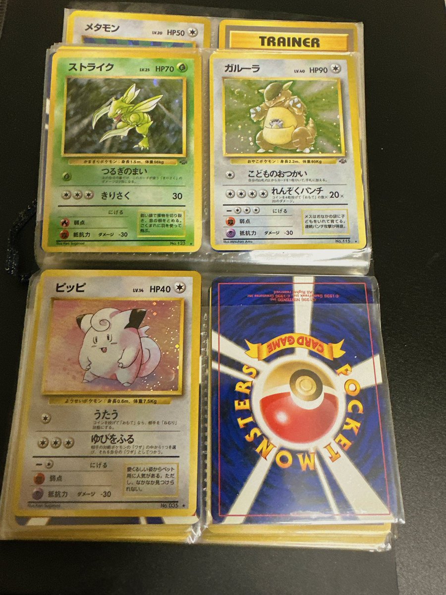 BarbedSextant's tweet photo. 倉庫整理したら古のカードが出てきた
ポケカ旧カードたち https://t.co/0bLGDZ32en