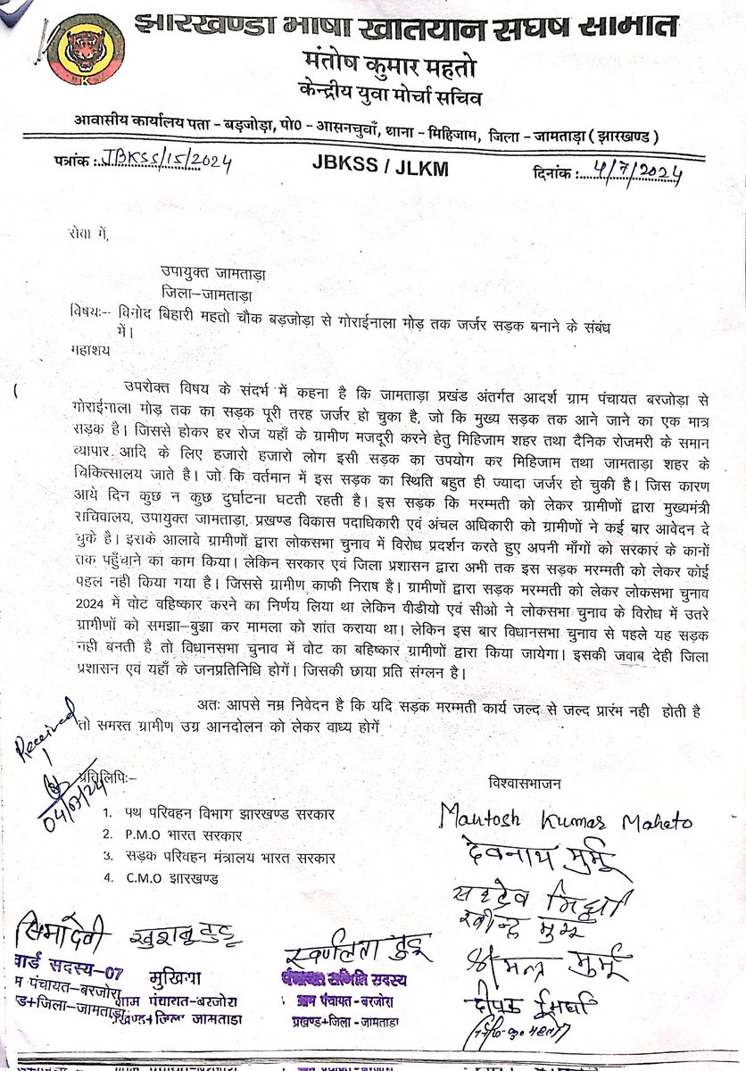 17 सालों से नही बना ग्रामीण सड़क,जामताड़ा प्रखंड अंतर्गत आदर्श ग्राम पंचायत बड़जोड़ा बिनोद बाबू चोक से गोराईनाला मोड़ तक। जल्द से जल्द सड़क निर्माण कार्य शुरू हो अन्यथा उग्र आंदोलन होगा ! जय झारखण्ड✊
<a href="/PMOIndia/">PMO India</a> <a href="/JharkhandCMO/">Office of Chief Minister, Jharkhand</a> <a href="/OfficeOfNG/">Office Of Nitin Gadkari</a> <a href="/dcjamtara/">DC JAMTARA</a> <a href="/NalinSoren_jmm/">Nalin Soren</a> <a href="/jhar_governor/">Governor of Jharkhand</a>