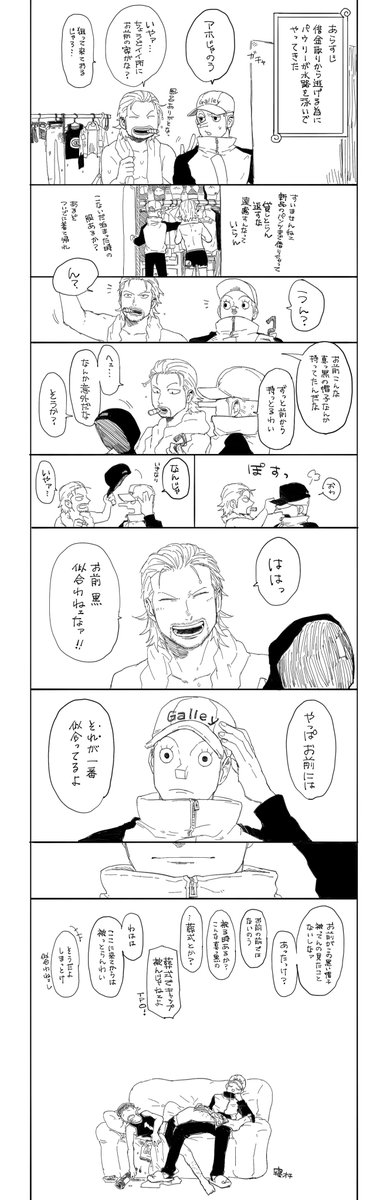 帽子にまつわる🦒と🥽と🐆🦒 