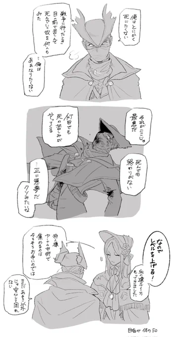 レベル上げ厨狩人くん 