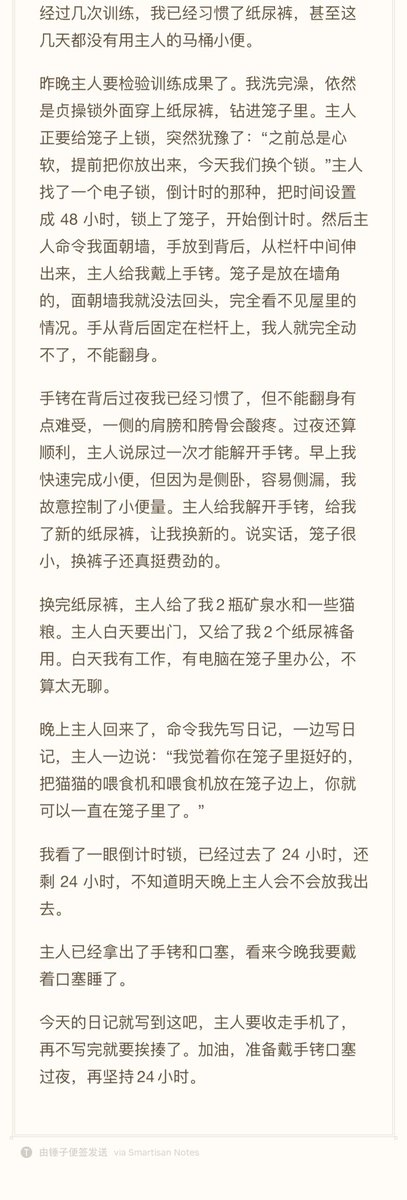强制尿裤子
强制在人群中尿裤子
有了新玩具，主人再也不用担心我在笼子里怎么上厕所
#圈养日记 https://t.co/BQQZBwNv1F