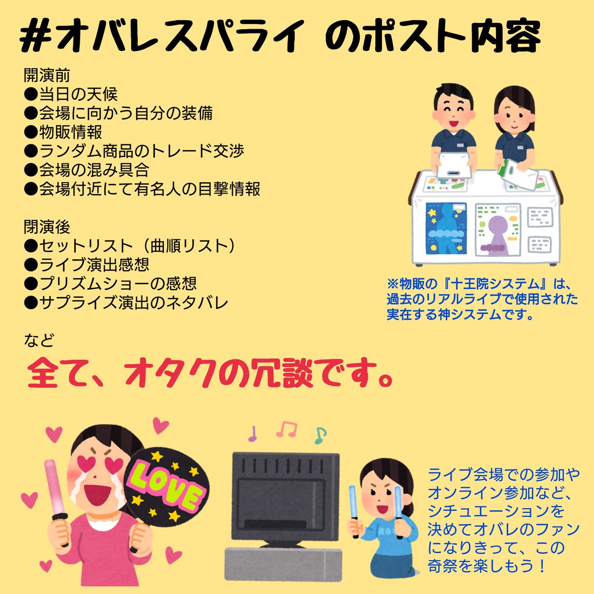 maronny2rain's tweet photo. 日付が変わったので、
私の今年の ＃オバレスパライ 茶番は終了致します。
楽しかった！！

ご新規さん達、驚かせてしまってごめんなさい！
リアルイベントではなく、集団幻覚です！

※十王院システムはマジで実在するシステムです。 https://t.co/o3JdVPDefO
