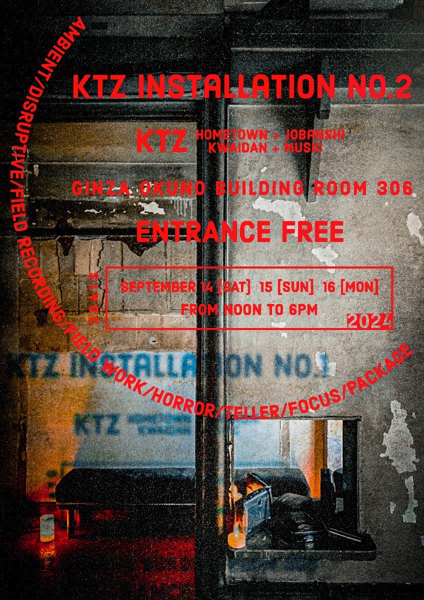 kdn_hometown's tweet photo. 👻9/14土~16祝
『KTZ installation No.2』
12:00~18:00
銀座奥野ビル306号室
入場無料
JobanshiとHometownのコラボプロジェクトKTZ。フィールドワークとホラーとアンビエントを融合して"不可解"を切り取るサウンドインスタレーションを9/14~16の3日間、銀座奥野ビルにて開催致します。 https://t.co/ZxcRuctPXM