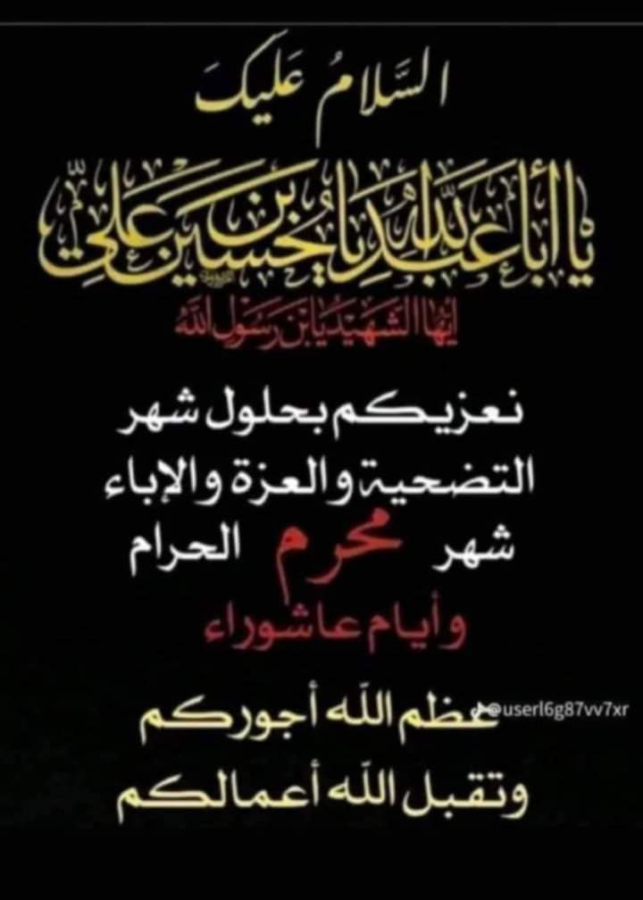 ويبقى ذكر الحسين شامخا ويذهب الطغاة