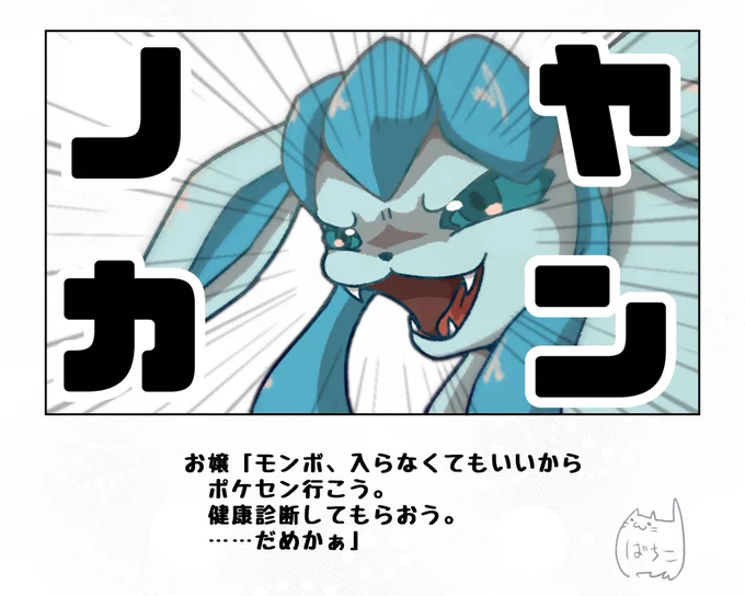 リーフィアとグレイシア
#ポケモンと生活 #ブイ伝生活
うちのシンオウブイブイコンビはこんなんです

ブイ伝生活のポケモンはどの子も容赦ない気がする 