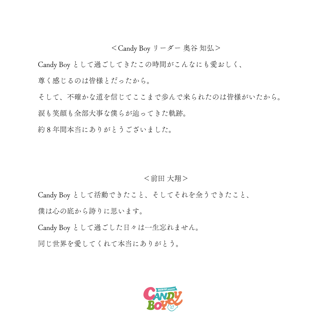candyboy_bo's tweet photo. 「Candy Boy CAFE ～See You BONBON～」
 愛と感謝の思いをたっぷり込めた最終公演が、
本日2024年7月7日、無事に幕を閉じました。

8年間にわたりCandy Boyを応援していただきました皆様に、心より感謝申し上げます。 https://t.co/c7EIrPbWzT