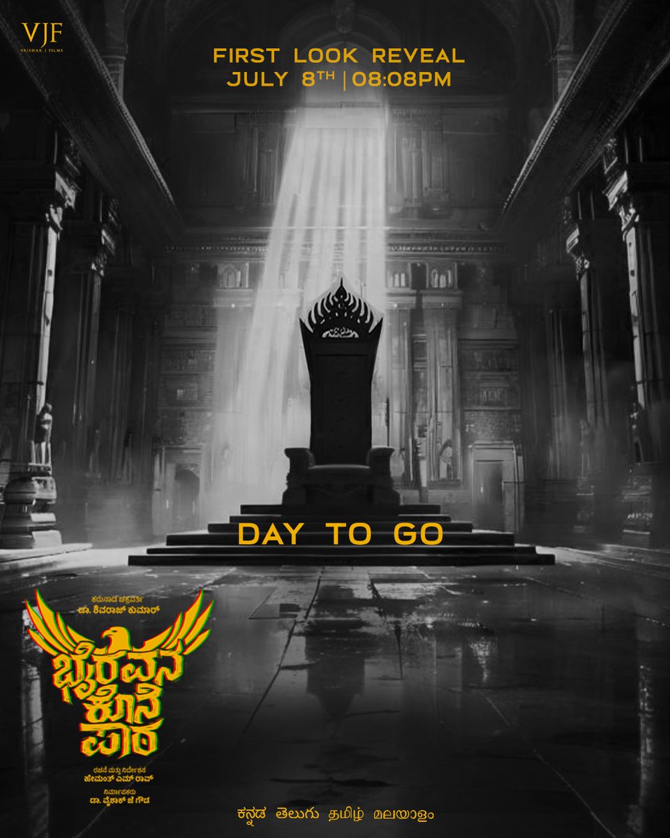 Insulter3730010's tweet photo. ಕರ್ನಾಟಕದ king ಯಾರ್ರಲೇ?? 

Countdown poster ye hingide inna official first look hengirutto 🥶🔥

#BhairavanaKonePaaTa https://t.co/DaZ3OLdBTA