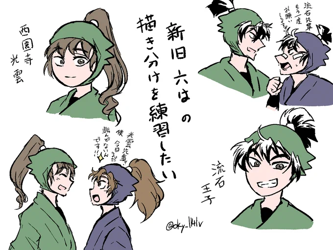 14弾の彼ら

役者的に考えれば、現六はとそっくりに描くのは何も間違っちゃいないんだけど、作中では一言も「似てる」とか言われてなかったので、せっかくなら描き分けたいよな…と思って

うん!難しい!
特に🤴🏻! 