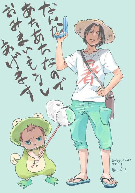 夏っぽくなってきちゃったネ 