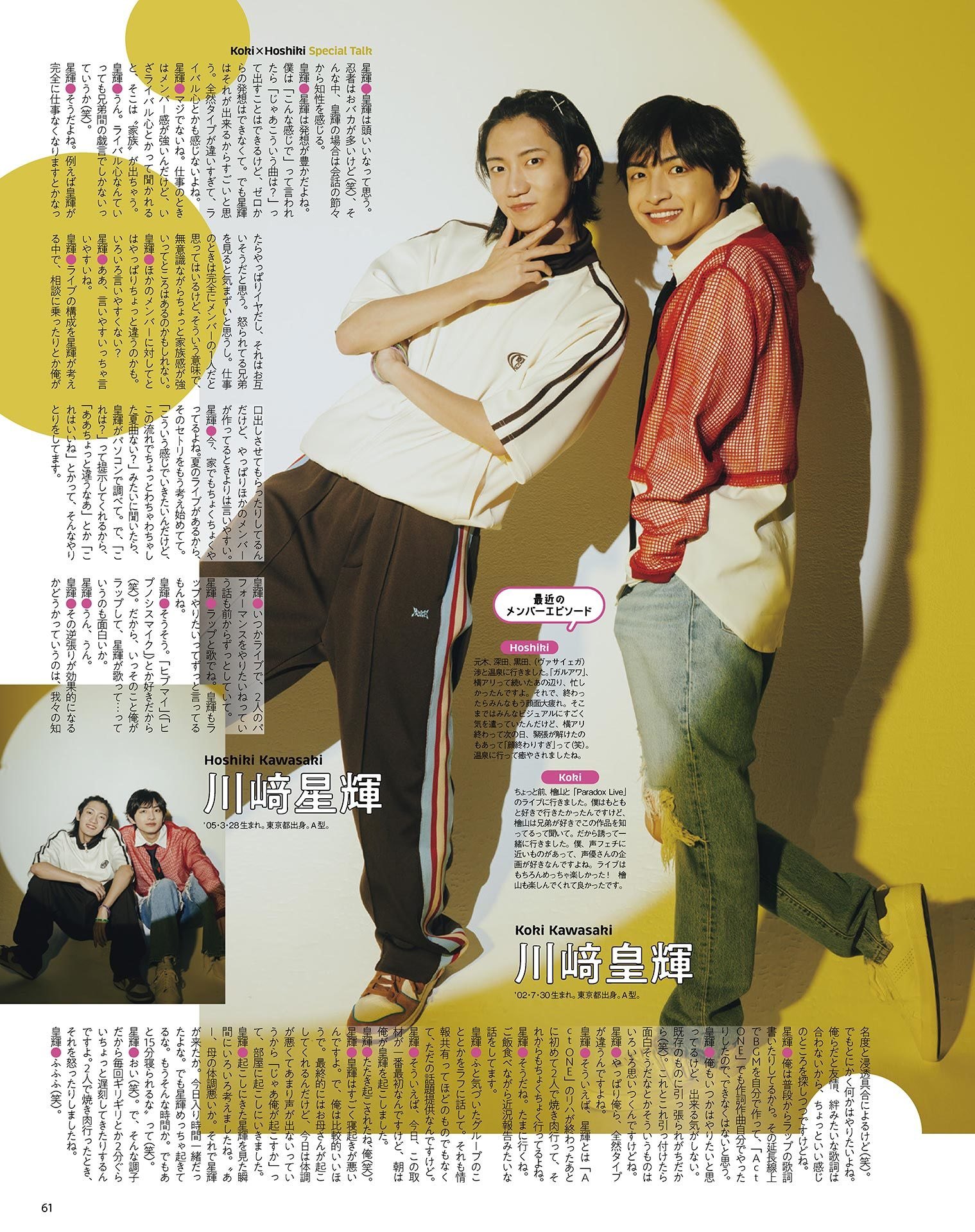 少年忍者 川﨑皇輝 川崎皇輝 Showbiz ジャンボうちわ - メルカリ