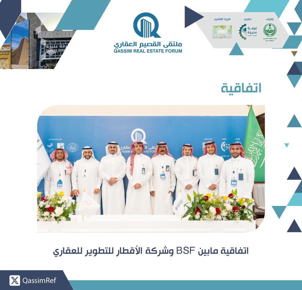 QassimRef's tweet photo. اتفاقية |

BSF وشركة الأقطار للتطوير العقاري

#ملتقى_القصيم_العقاري https://t.co/2lTmWfhQNy
