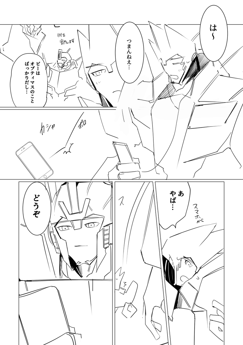 終わりです、読んでくださって感謝でした… 