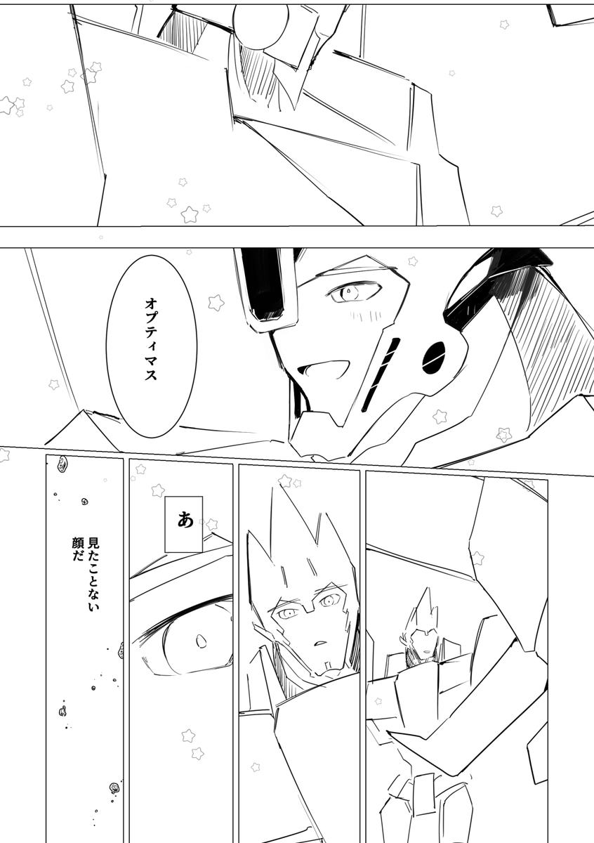 終わりです、読んでくださって感謝でした… 