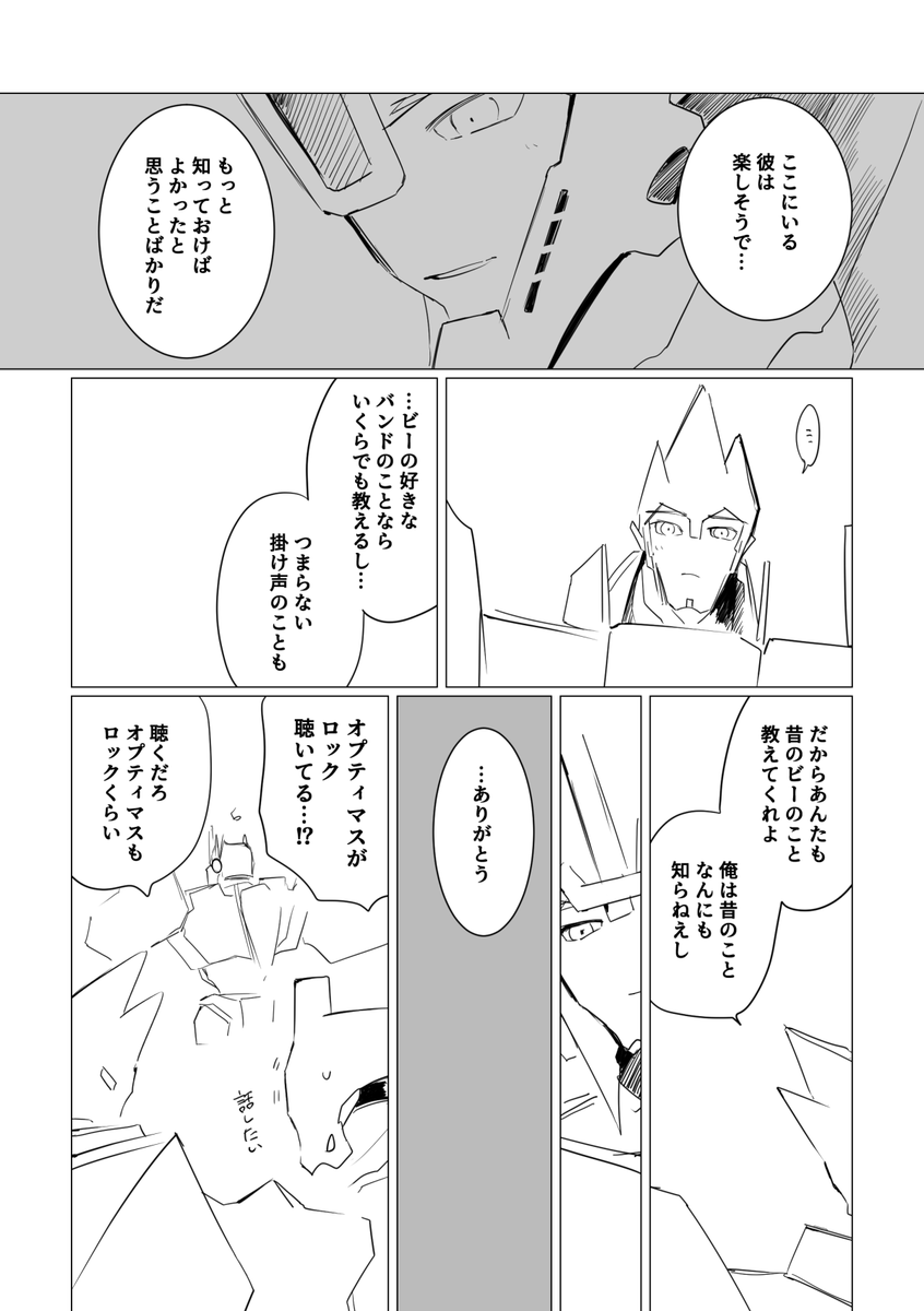 終わりです、読んでくださって感謝でした… 