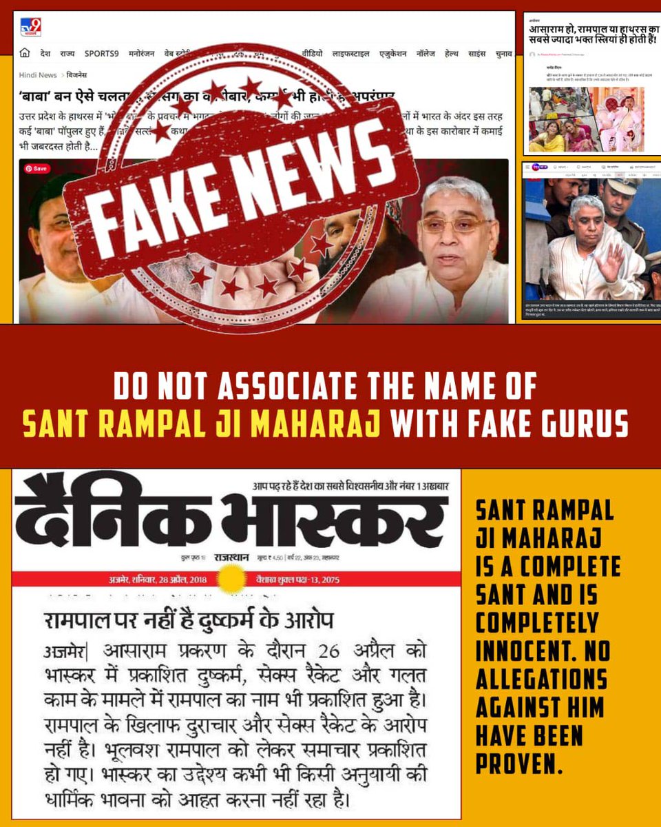 VisheshDas11's tweet photo. #भारतीय_मीडिया_की_गिरती_गरिमा
मीडिया वालों चुल्लू भर पानी में डूब मरो!
संत रामपाल जी महाराज पूर्ण संत हैं। 
संत रामपाल जी महाराज के ख़िलाफ़ कोई भी यौन शोषण या बलात्कार का आरोप या सबूत नहीं है।
Indian Media Spreading Lies https://t.co/EassWtRXp5