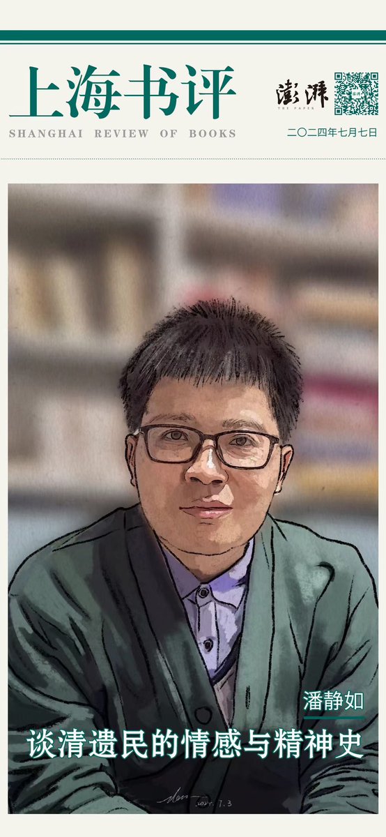 ShanghaiVerve tweet media