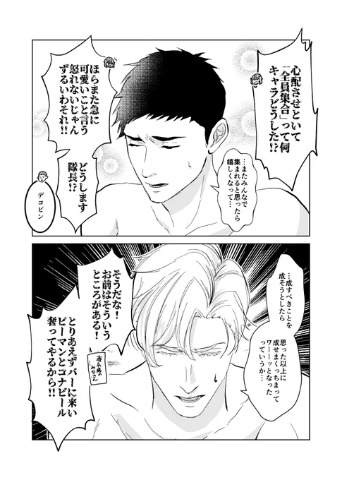 そして𠮟られる2人。 