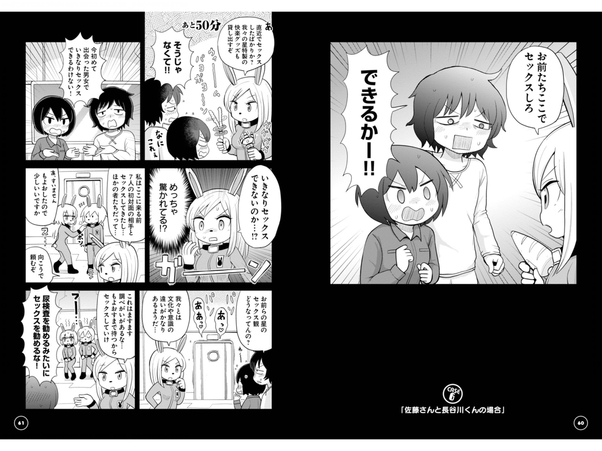 【突然の電書セールお知らせ】
1時間後に絶対初情事に至るオムニバスマンガ、 
「初情事まであと1時間」の電子版が今ならセールで
全巻お得!🉐 1巻はなんと66円! 2巻3巻は半額!
いつまでのセールかは謎! 今のうちッ!!
https://t.co/RHRjkmD53x 