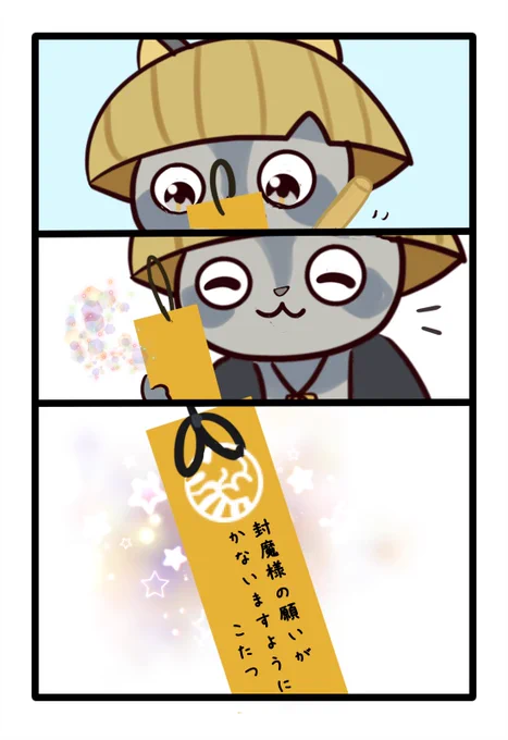 🎋🦝🎋 
