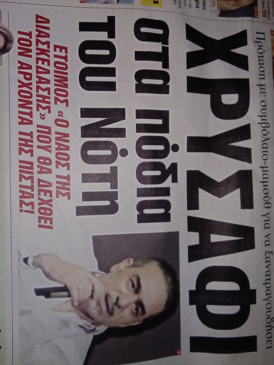 Αντε να επιστρέφουν σιγα~σιγα
Οι ΑΛΗΘΙΝΕΣ ΑΞΙΕΣ..!! 🌿🇬🇷🌿