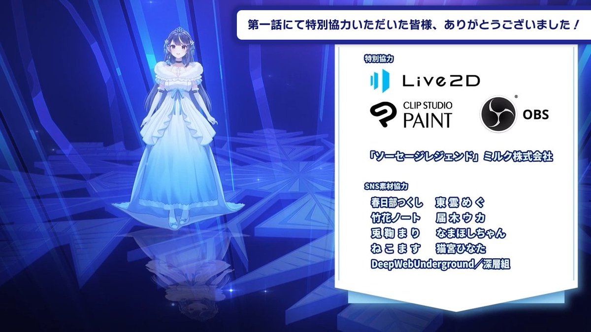 [24夏] 身為VTuber的我因為忘… 01