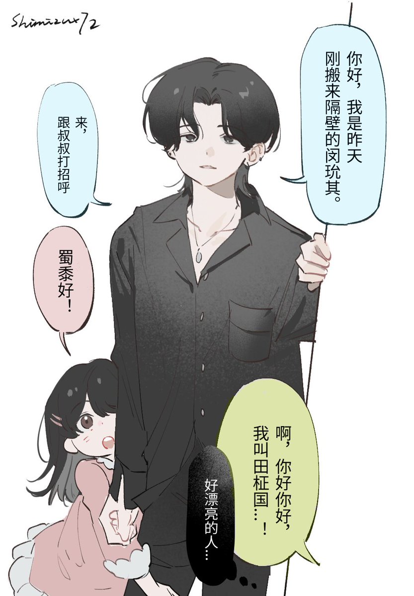 寡妇妈妈和勤勤恳恳干活的工地爸爸