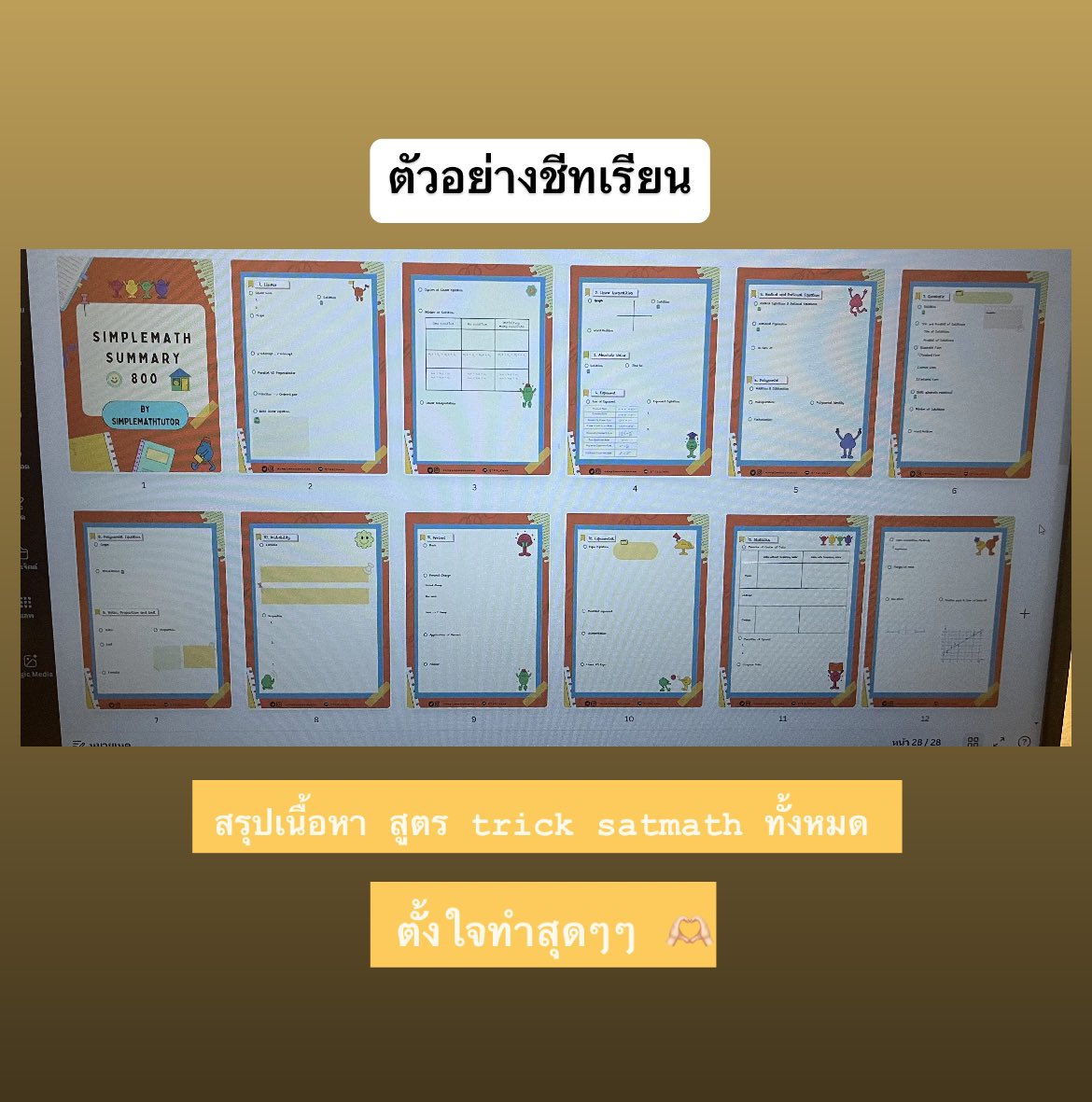 SimpleMathtutor's tweet photo. 📍ใครอยากตะลุยโจทย์ digital satmath 
อยากอัพคะแนน ต้องลงคอร์สนี้ 

✅ออกแบบมาเพื่ออุดรอยรั่วน้องๆ เพื่อดันคะแนนไป 800 กัน 

👉🏻สนใจทักมาสอบถามรายละเอียดกันได้เลย

#satmath #ติวsat #เรียนsat #เรีย���satmath #สอบsat #ติวsatmath #สอนsatmath #bbacu #bbatu #สรุปsat #ข้อสอบsat https://t.co/CliUvLBvJN