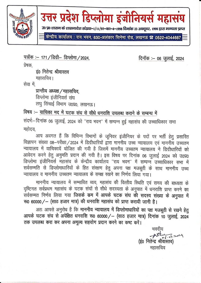 GESWA_UP's tweet photo. सरकार नियमावली बनाती है कैबिनेट में कि बीटेक छात्र जूनियर इंजीनियर भर्ती लिए जाएंगे।
एक सरकारी कर्मचारी संघ वो उसके खिलाफ सुप्रीम कोर्ट में पैरवी करने जाते हैं। 
@myogiadityanath जी की कैबिनेट की कोई इज्जत ही नहीं है?
@ChiefSecyUP @UPGovt @sanjaychapps1 @AwasthiAwanishK https://t.co/9CUYyUjTCh
